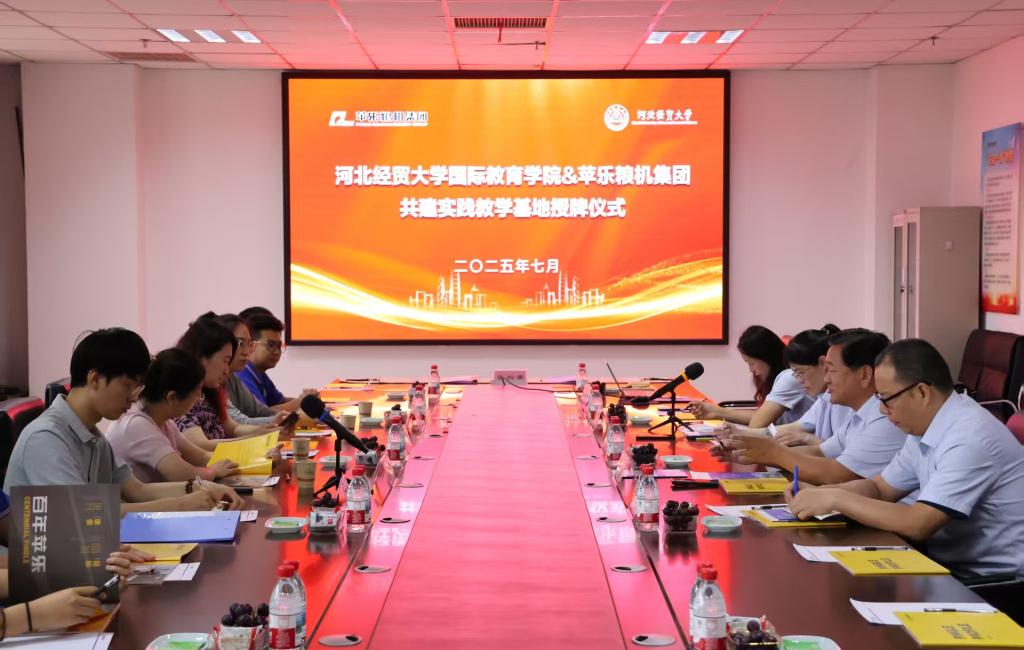 解碼城脈基因，涵養(yǎng)國(guó)際視野——河北經(jīng)貿(mào)大學(xué)“冀望國(guó)際”小隊(duì)暑期社會(huì)實(shí)踐紀(jì)實(shí)